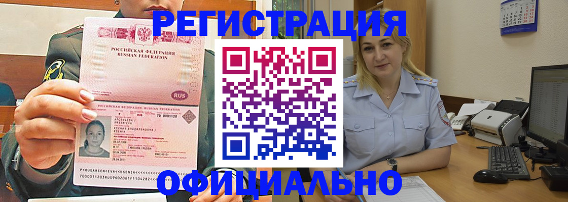 временная прописка в Старой Купавне