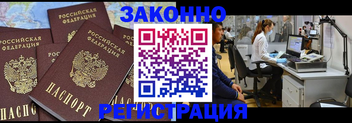 миграционный учет в Старой Купавне